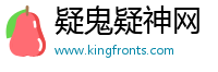 疑鬼疑神网